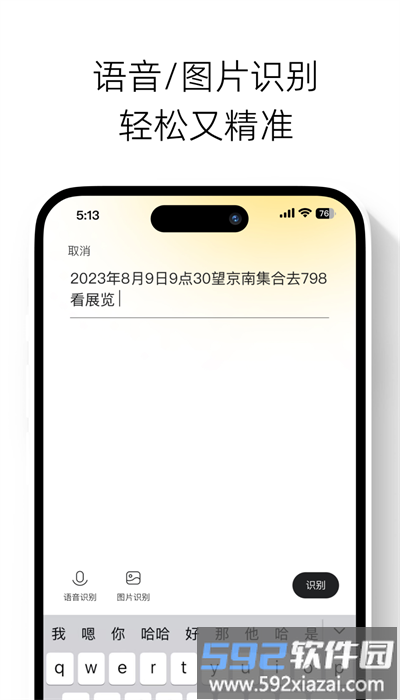 快乐计划手机版截图1
