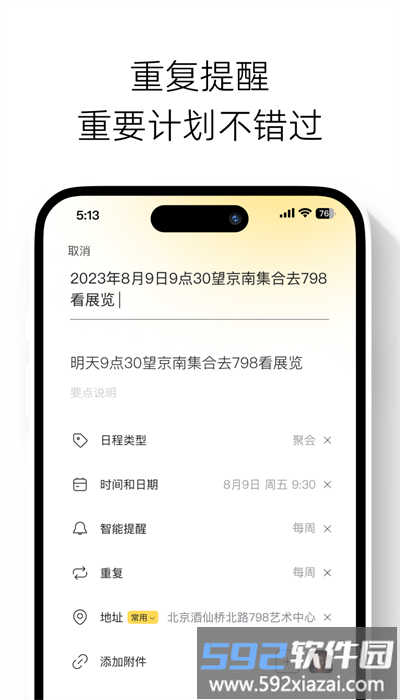 快乐计划手机版截图3