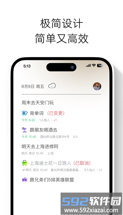 快乐计划手机版截图4