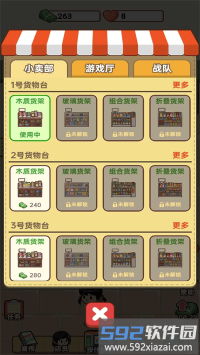 小卖部模拟器最新版截图2