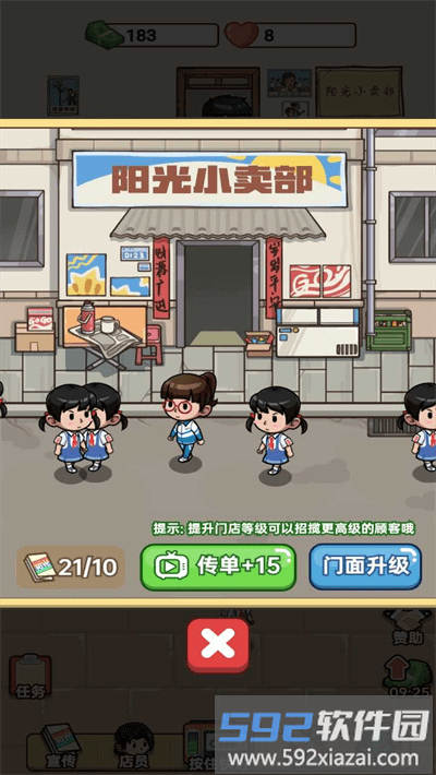 小卖部模拟器最新版截图4