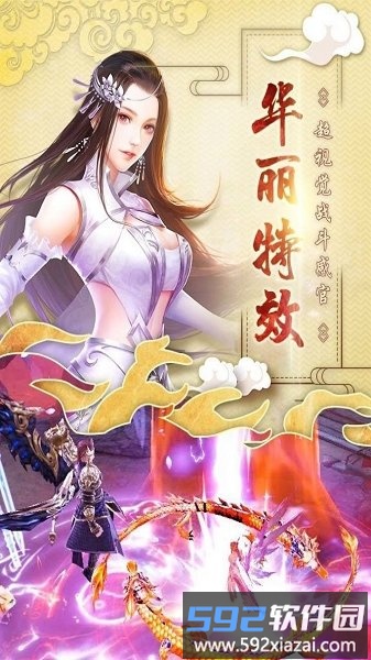 九州琉璃传免费版截图1