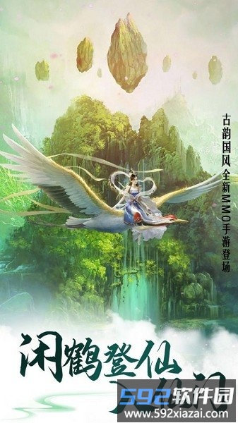 九州琉璃传免费版截图2