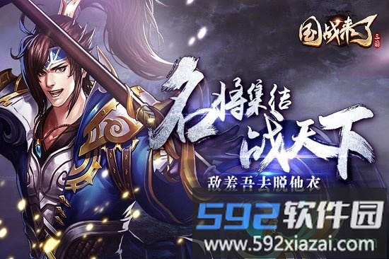 国战来了百度版截图1