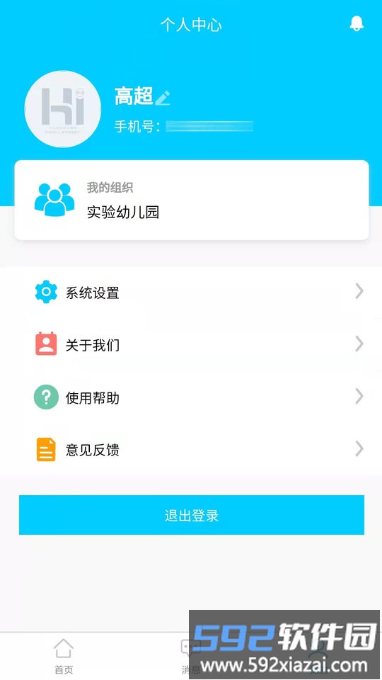 hi积分app截图2
