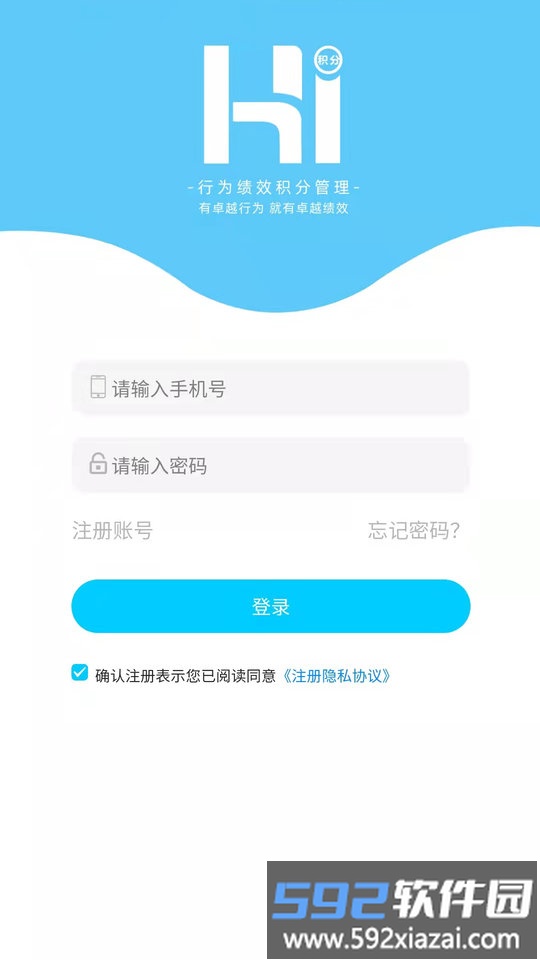 hi积分app截图4