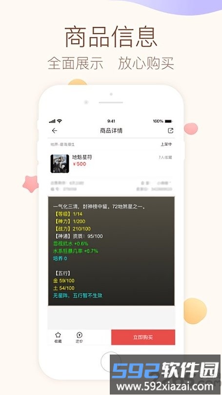 大话西游2藏宝阁经典版截图1