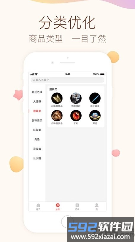 大话西游2藏宝阁经典版截图2