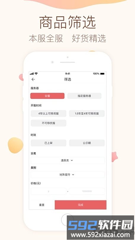 大话西游2藏宝阁经典版截图3