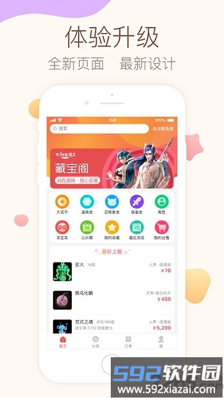 大话西游2藏宝阁经典版截图4