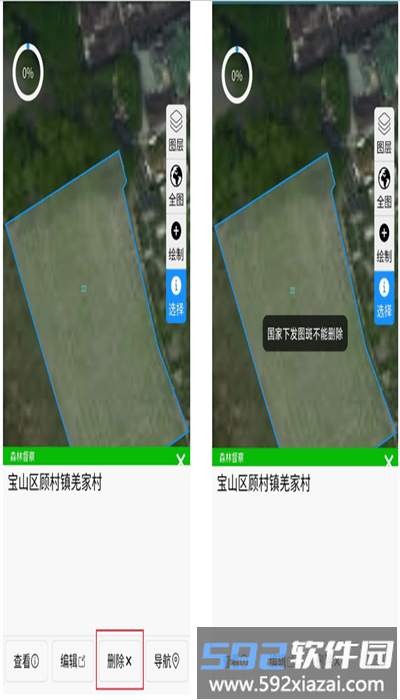 云臻森林手机app截图1