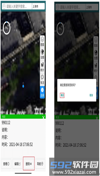 云臻森林手机app截图2