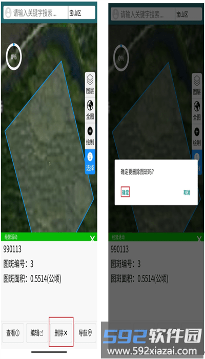 云臻森林手机app截图3