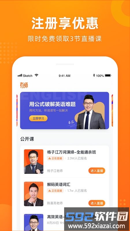 有师app官方版截图1