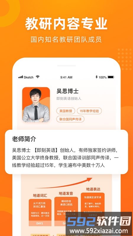 有师app官方版截图3