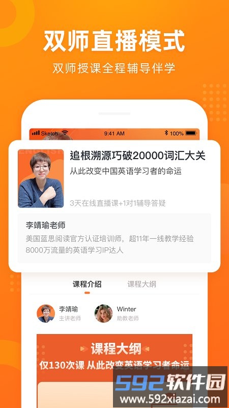 有师app官方版截图4