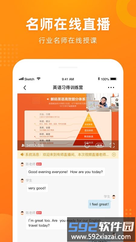 有师app官方版截图5