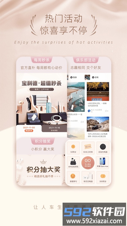 宝利德奔驰4s店应用截图3