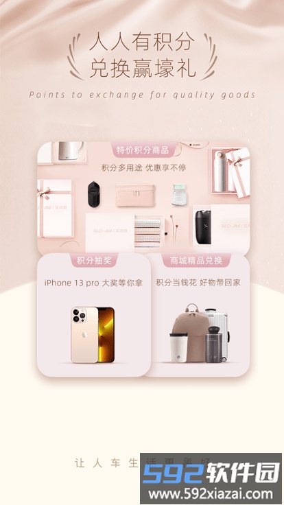 宝利德奔驰4s店应用截图4