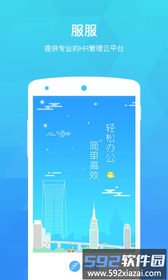 服服手机版截图1
