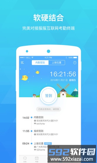 服服手机版截图2