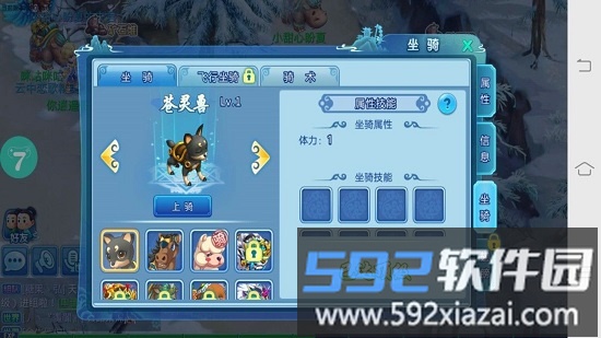 梦幻水浒果盘版截图2