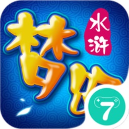 梦幻水浒果盘版