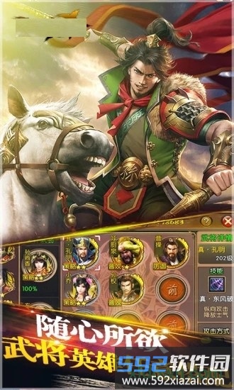 天下猛将传变态版本截图4