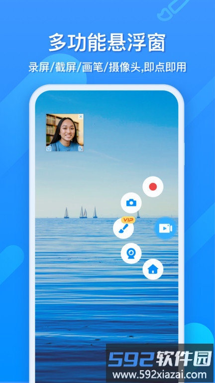 ev录屏app官方版截图2