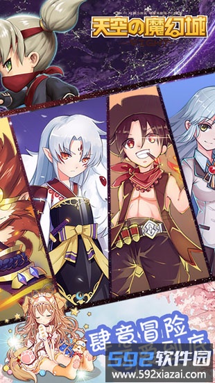 天空的魔幻城截图2