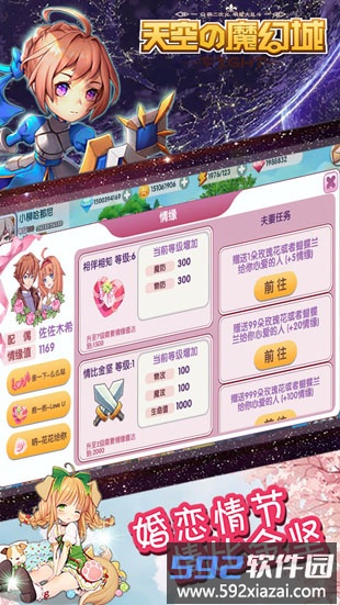 天空的魔幻城截图3