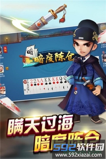 边锋保皇九游版截图1
