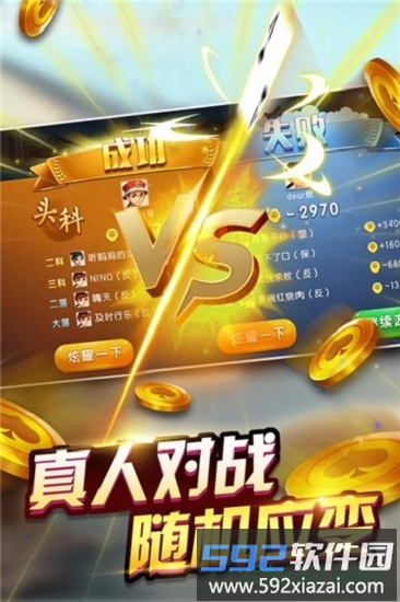边锋保皇九游版截图3