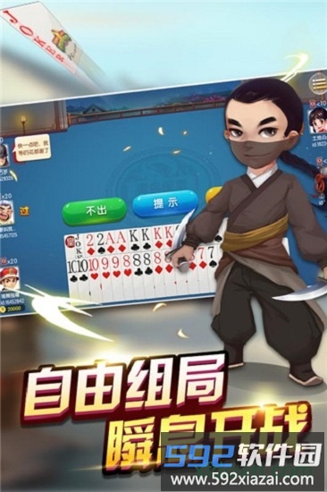 边锋保皇九游版截图4
