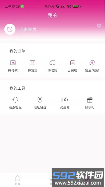 杰猫商城截图1