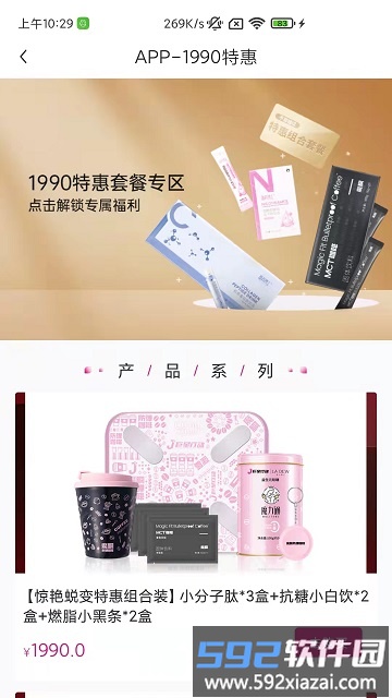 杰猫商城截图2