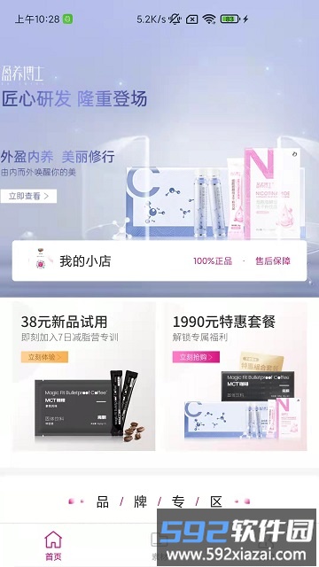 杰猫商城截图3