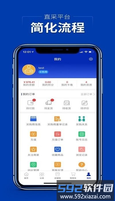 集药方舟药城客户端截图3