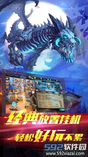 部落前传游戏截图1