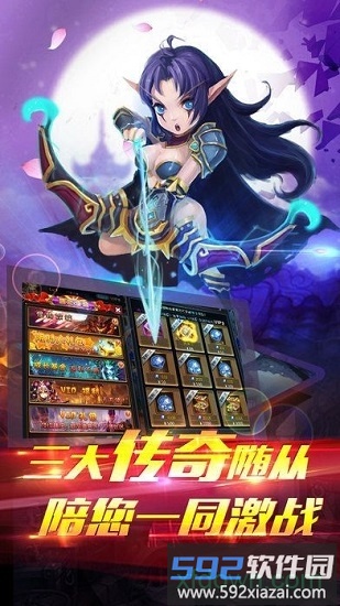 部落前传游戏截图2