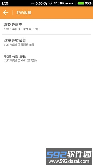 云游虚拟定位app截图3