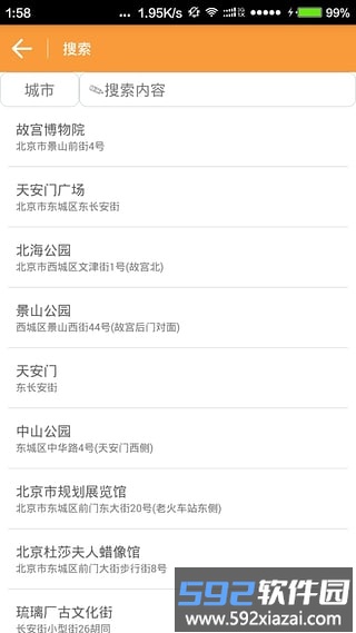 云游虚拟定位app截图4