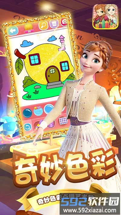 给童话小镇上色app截图2