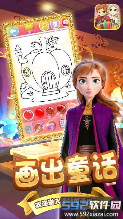 给童话小镇上色app截图4