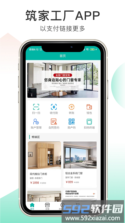 筑家工厂最新版截图1