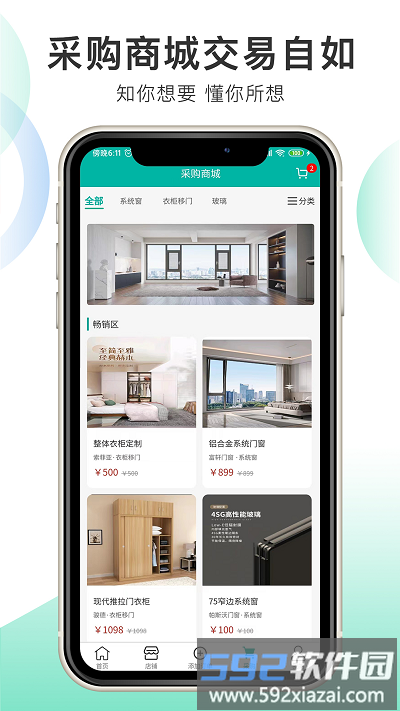 筑家工厂最新版截图2