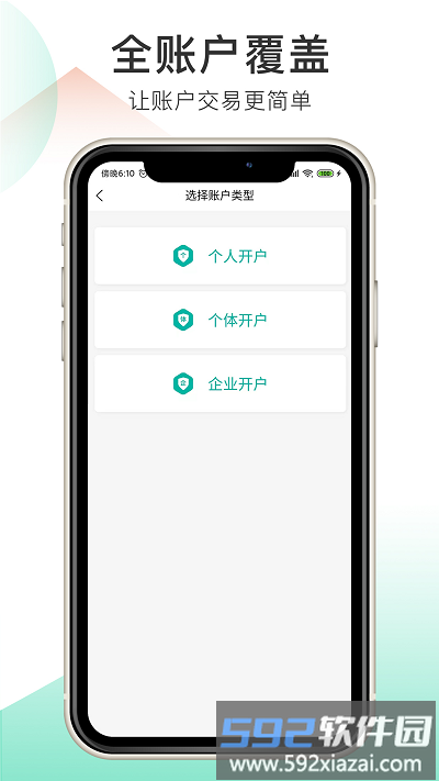 筑家工厂最新版截图4