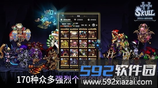 死骨儿2魔界大争霸(skull2)截图1