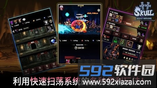 死骨儿2魔界大争霸(skull2)截图2