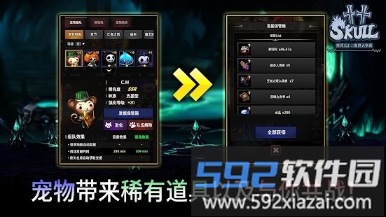 死骨儿2魔界大争霸(skull2)截图3